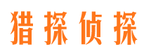 揭阳侦探公司